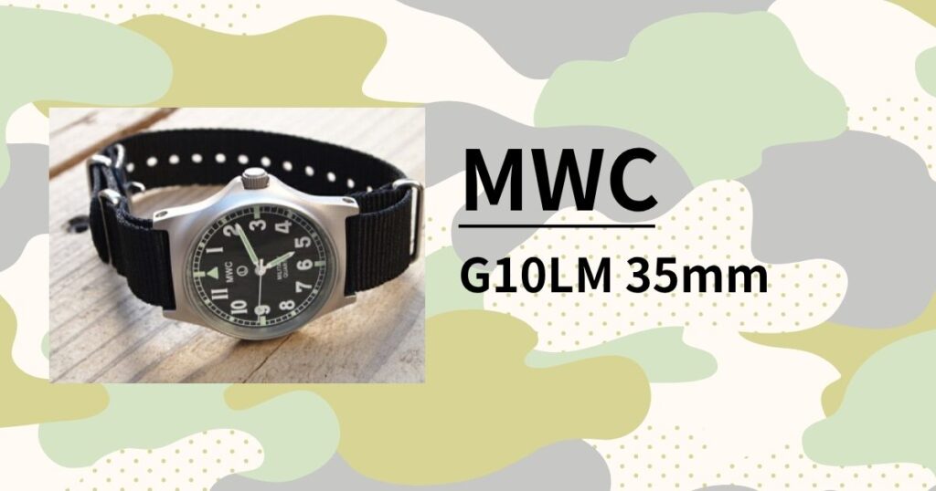 「MWC G10LM」を徹底レビュー！英国軍やNATO規格準拠の本物ミリタリーウォッチ