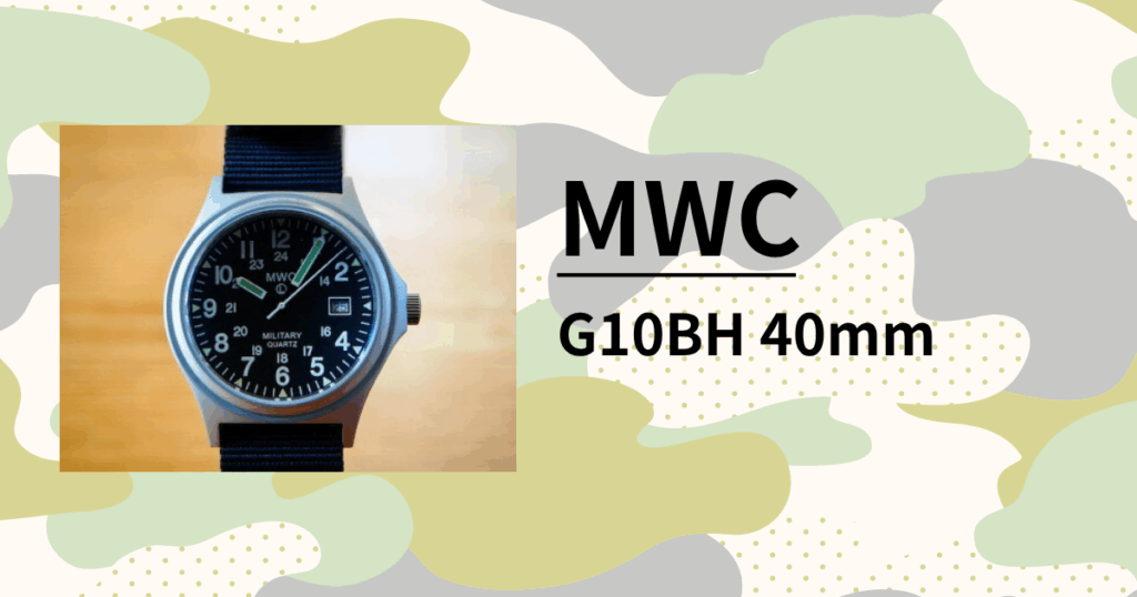 「MWC G10BH」軍用時計のDNAを受け継ぐタフネスウォッチの実力を徹底レビュー