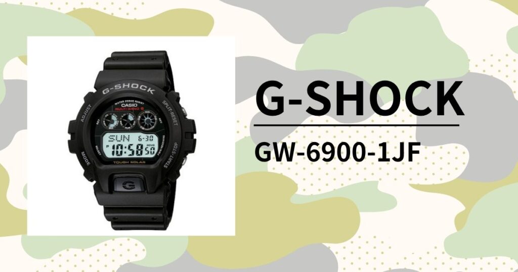 「G-SHOCK GW-6900-1JF」特殊部隊も愛用したタフネス！ミリタリー視点で徹底レビュー