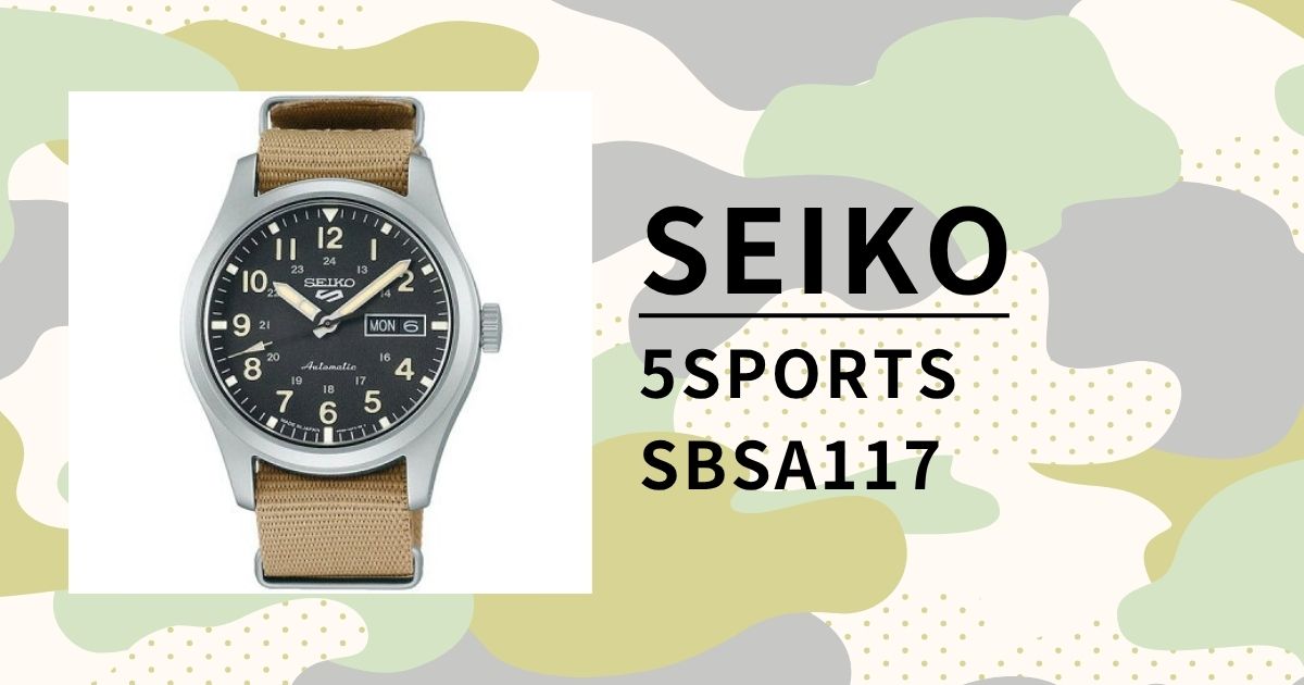 「セイコー 5 SBSA117」国産ミリタリーウォッチを徹底レビュー！スペック・比較・評価まとめ