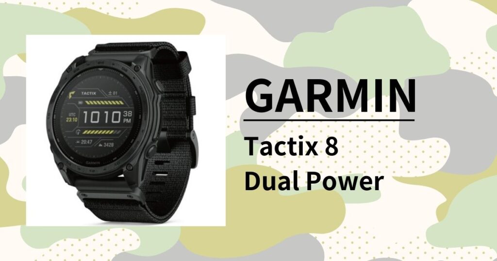 「ガーミン tactix 8 Dual Power」 徹底レビュー｜特殊部隊も認める最強のミリタリースマートウォッチ