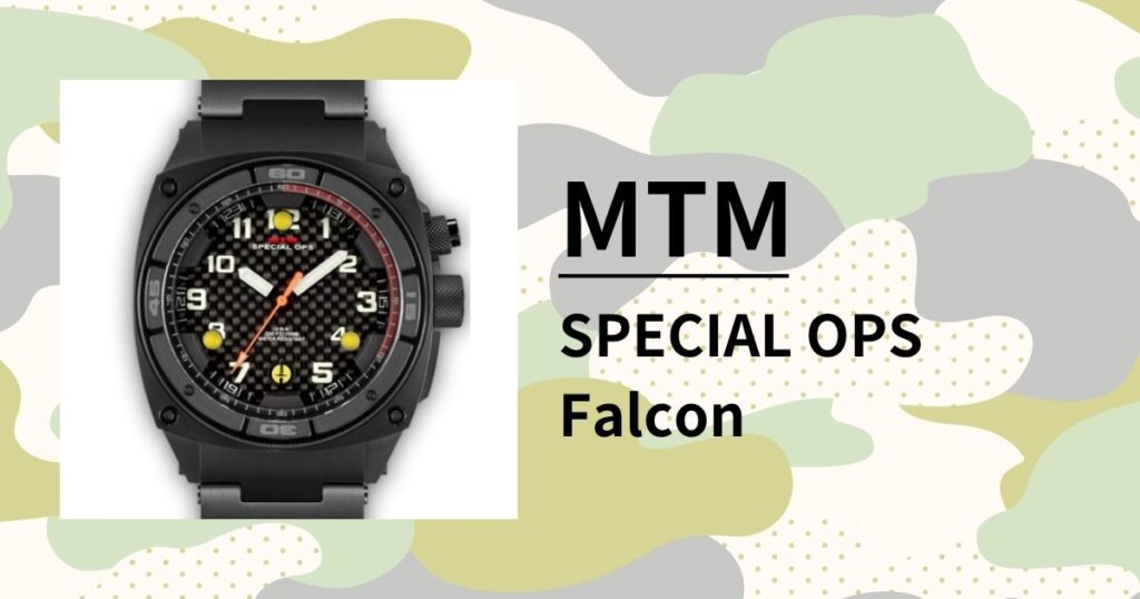 「MTM Falcon (ファルコン) 」徹底レビュー｜暗闇を照らす最強のミリタリーウォッチ