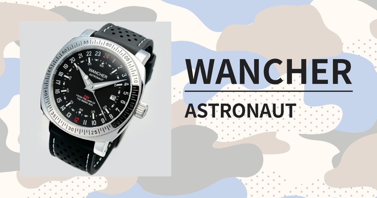 WANCHER（ワンチャー） アストロノート」24時間時計を徹底レビュー 