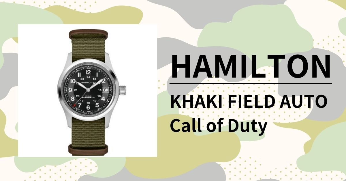 ハミルトン カーキフィールド オート-Call of Duty」限定モデルを 