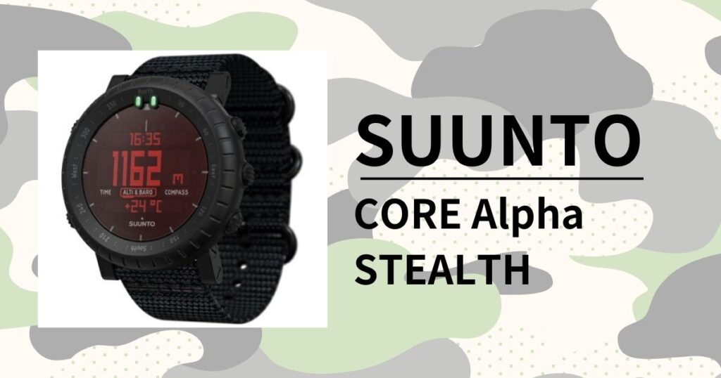 「SUUNTO(スント) CORE Alpha」米軍基準の堅牢性とサバイバル機能豊富なミリタリーウォッチを徹底レビュー