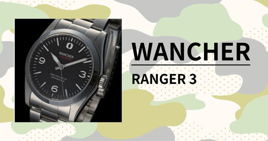 「WANCHER(ワンチャー)レンジャー3」レビュー|国産コスパ最強のミリタリーウォッチ