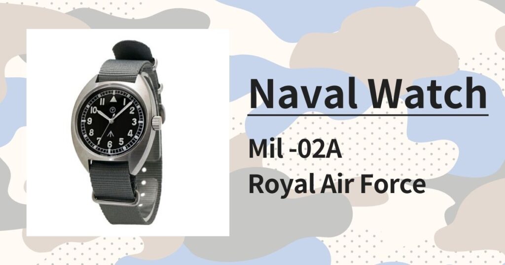 「ナバルウォッチ Mil.-02A」ブロードアローが刻印された英国空軍モデルを徹底レビュー