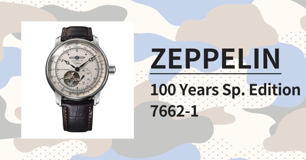 飛行船のロマンを腕に「ツェッペリン 100周年記念シリーズ オープンハート」詳細レビュー