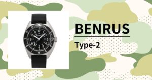 「ベンラス Type-2」米軍特殊部隊が認めたミリタリーウォッチの復刻を徹底レビュー